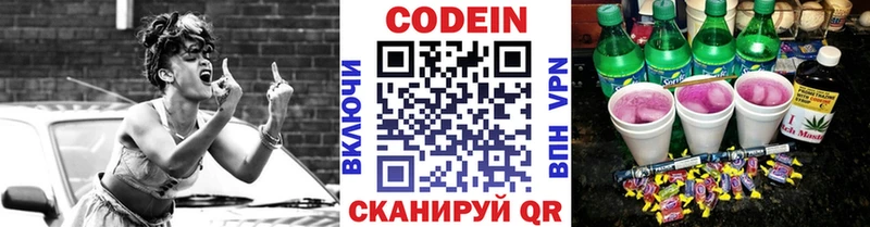 Codein Purple Drank Новая Усмань