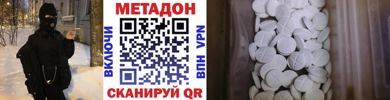 МЕТАДОН мёд  гидра   Новая Усмань 